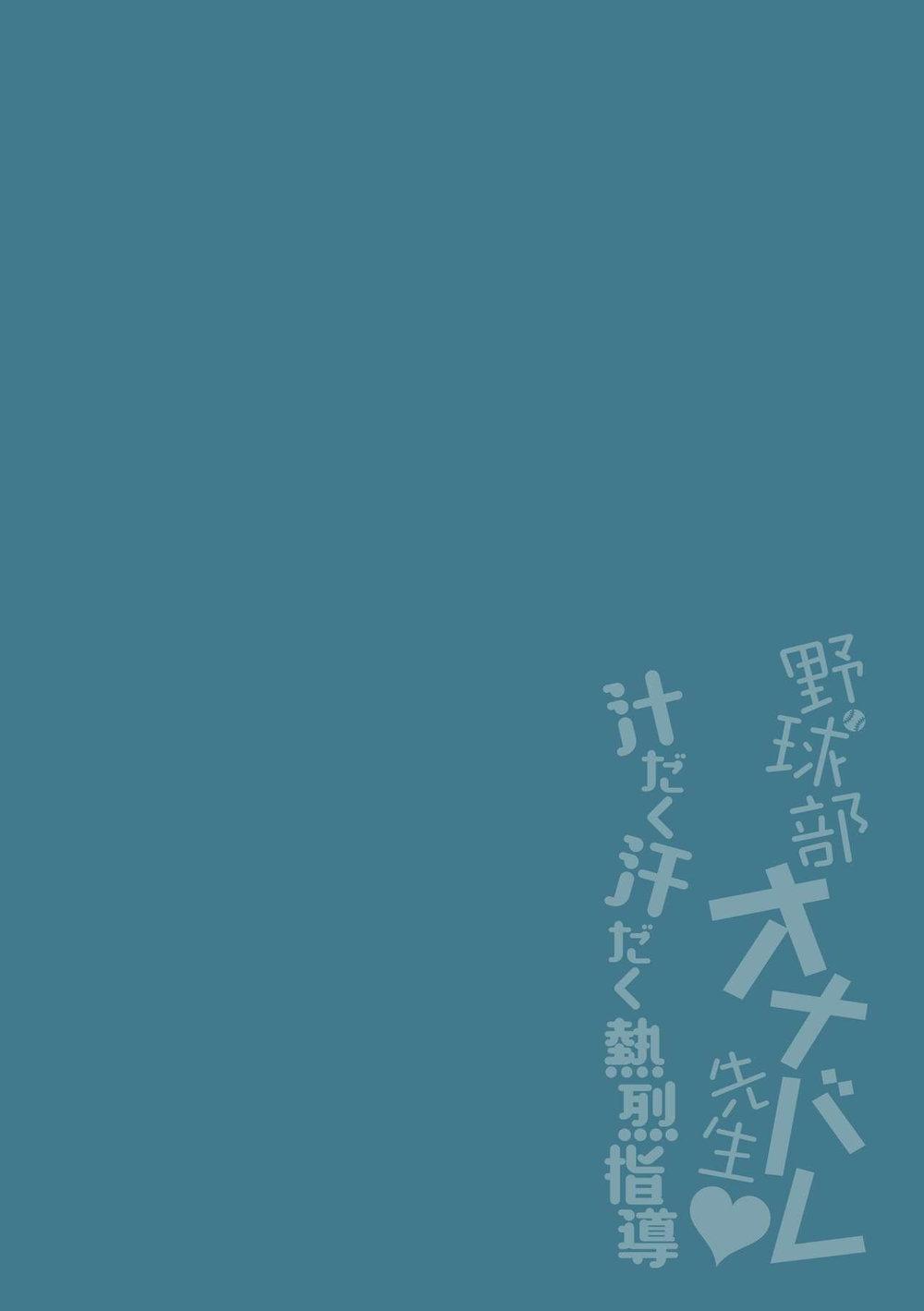 Oneshot ịch ịch - Chap 263