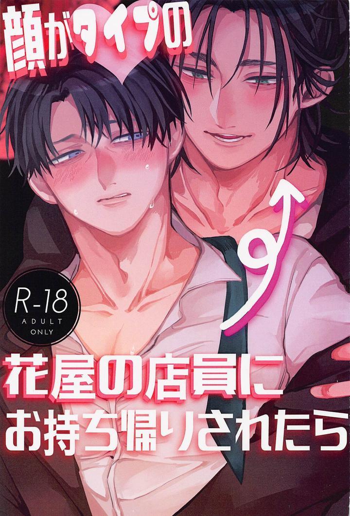 Tổng hợp truyện Oneshot và Doujinshi theo yêu cầu - Chap 140