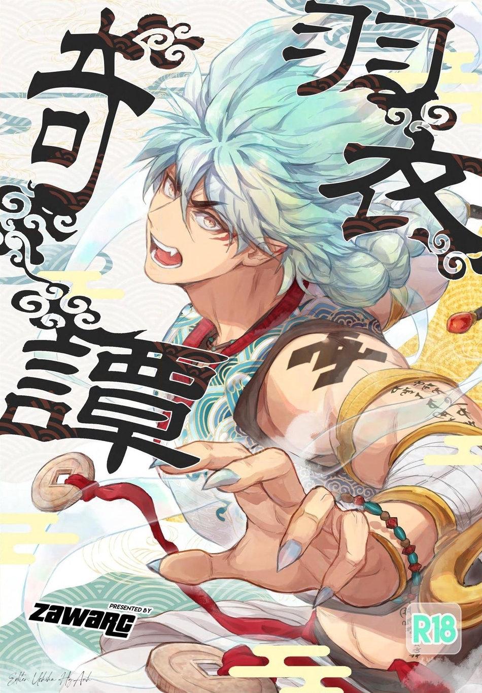 Doujinshi Tổng Hợp - Chap 69.1 - Trang 3