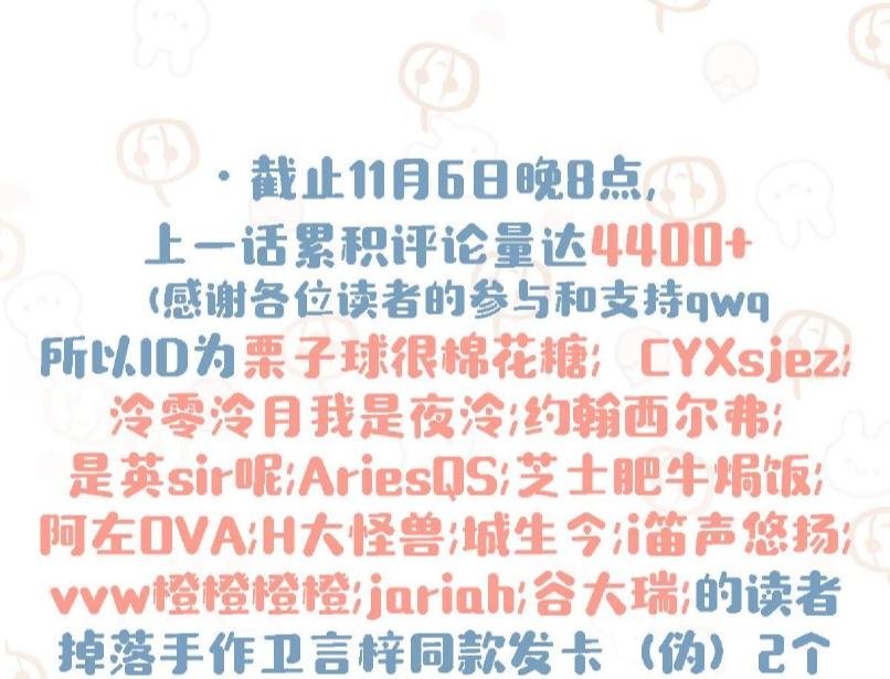 Tôi và đối tác của tôi [DROP] - Chap 11