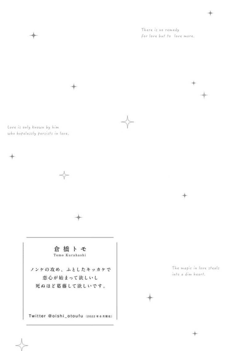 Tổng hợp BL: Tôi đã va vào lưới tình của một chàng trai - Chap 3