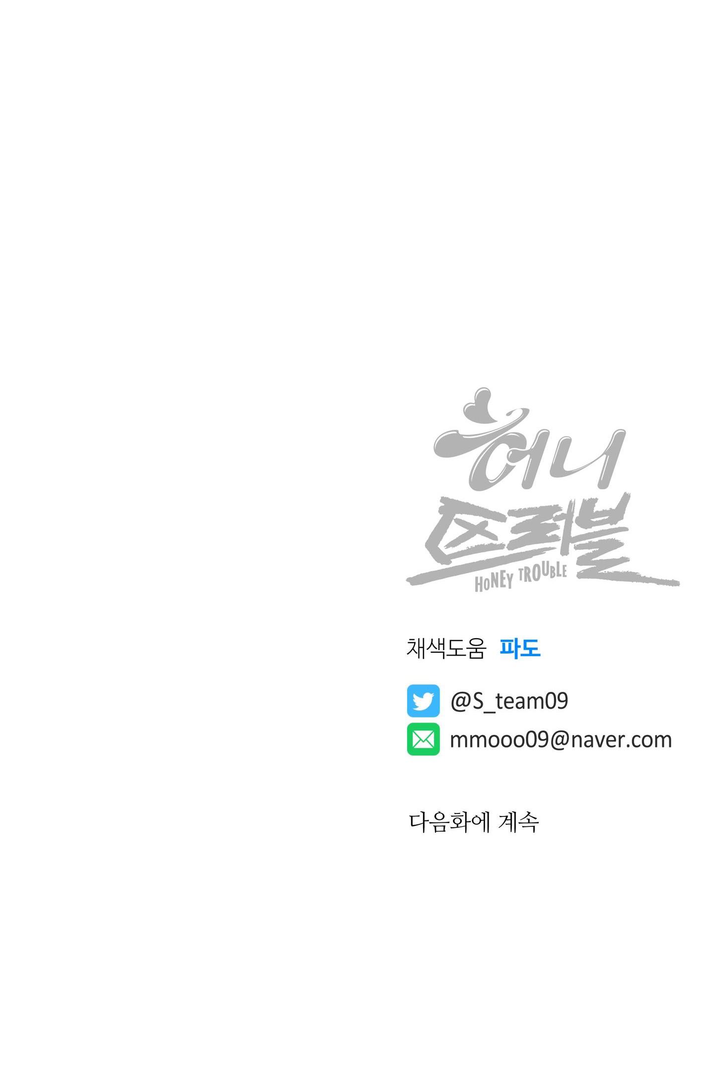 Honey Trouble - Chap 1