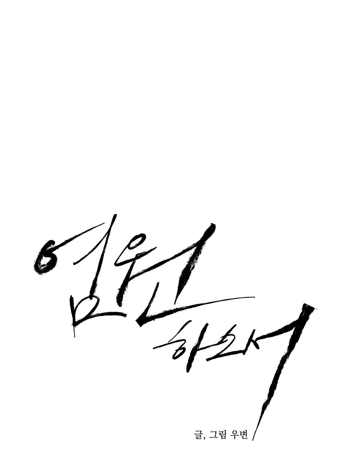 (ABO) LỜI CẦU NGUYỆN - Chap 5