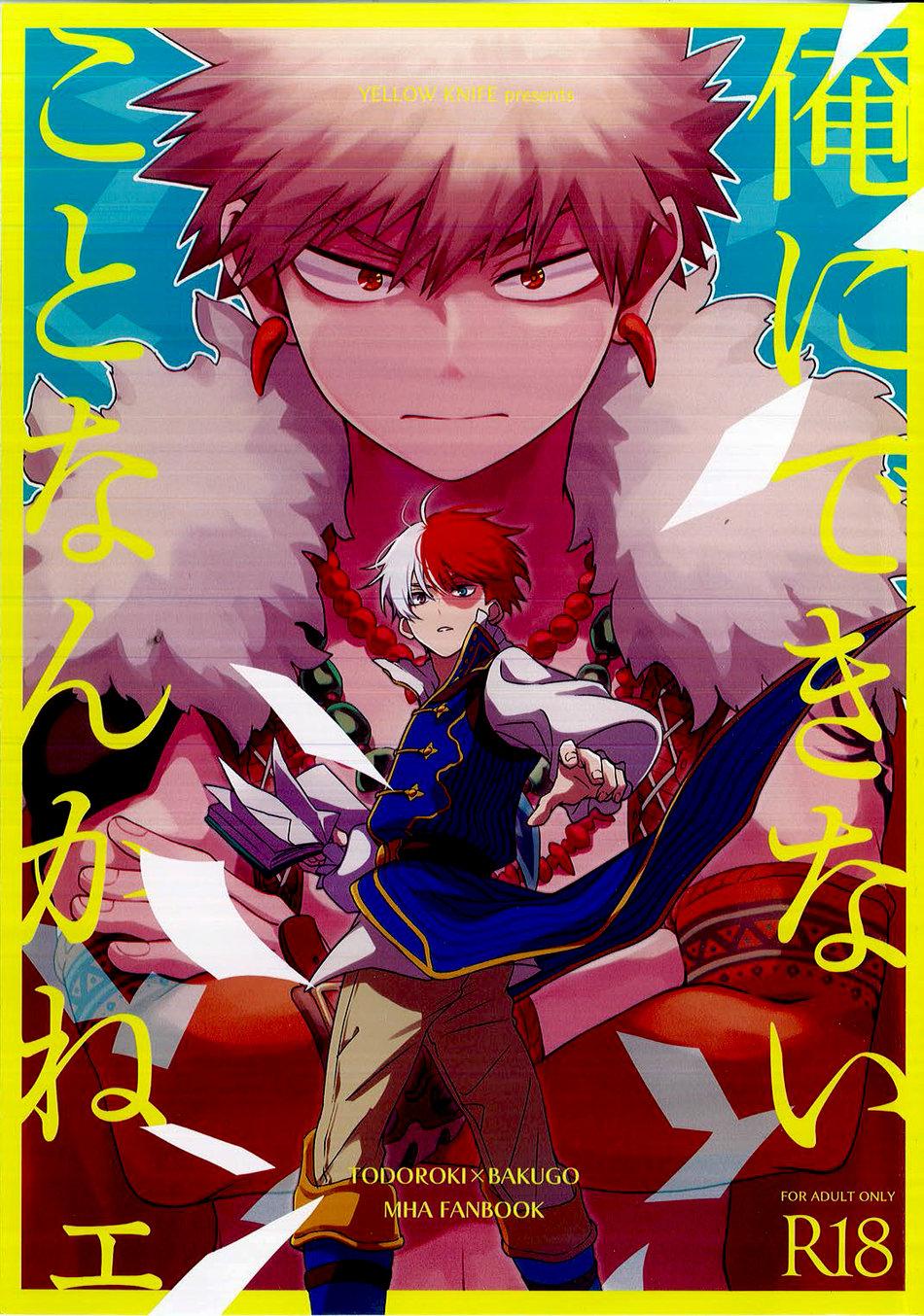 ONESHOT COI LÀ NỨNG - Chap 88