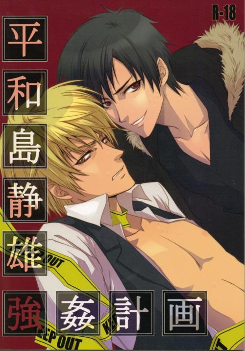 Tuyển tập truyện doujinshi - Chap 147