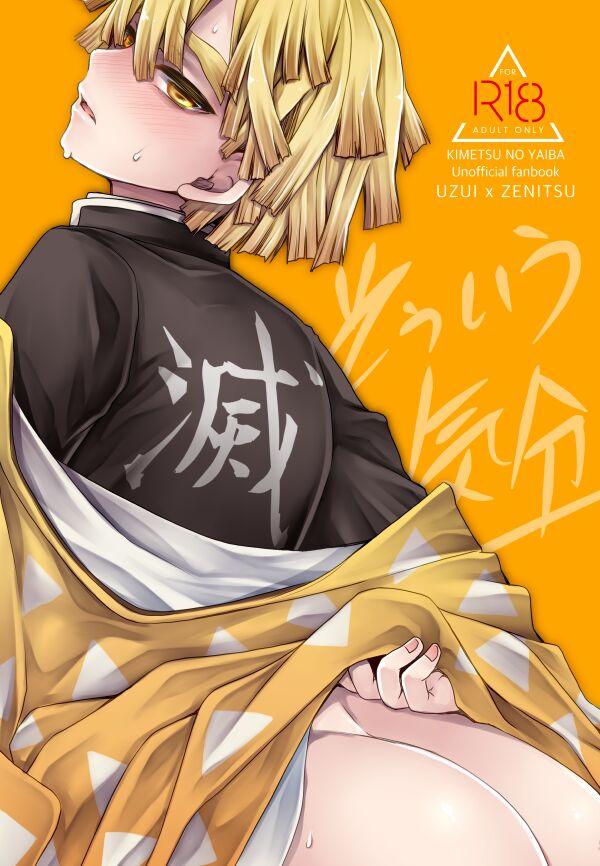 Ổ sìn OTP - Chap 56
