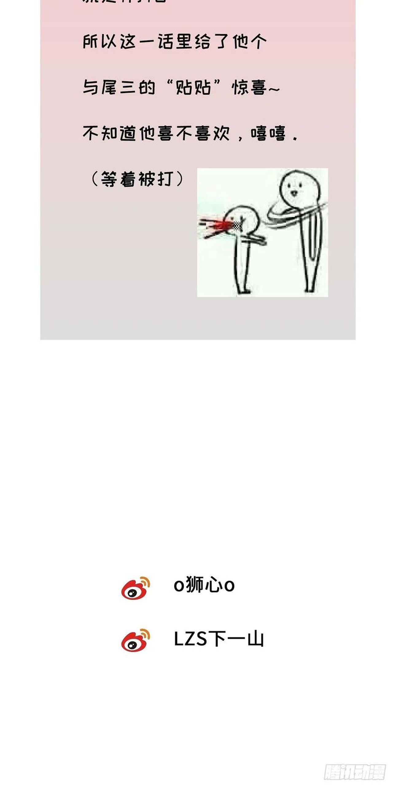 Antidote Poison - Chap 28