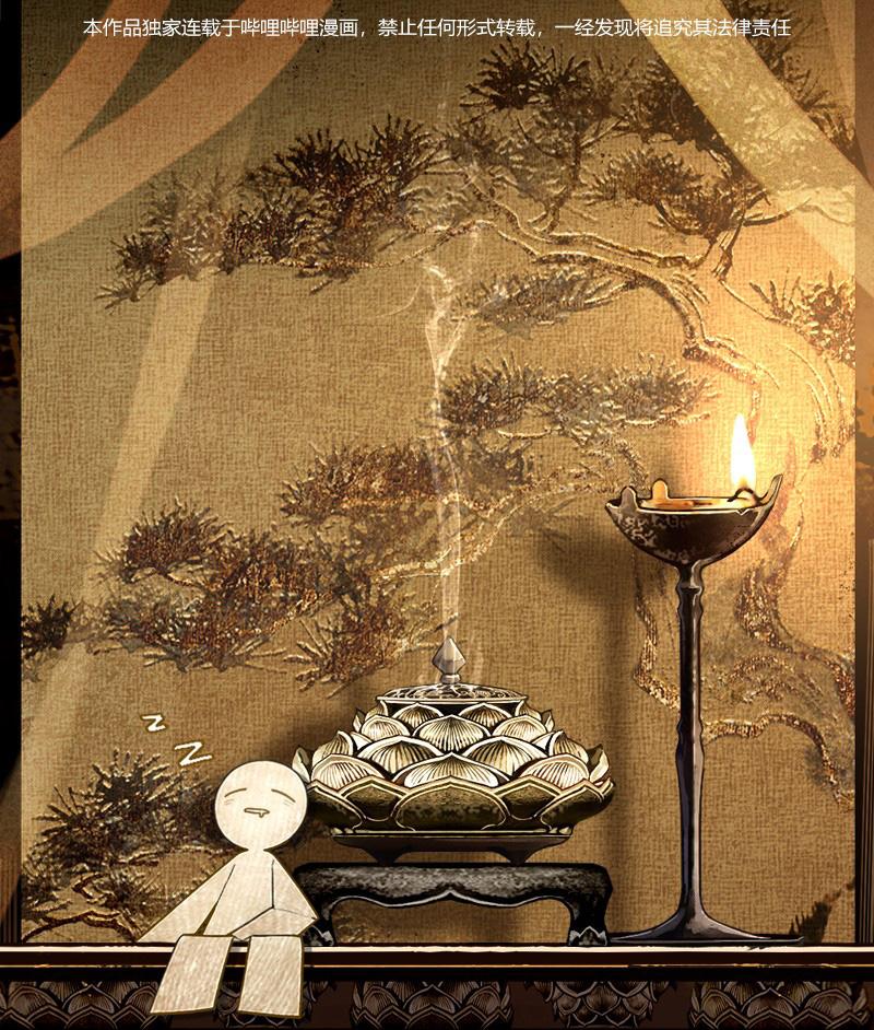 Đồng tiền tham khế - Chap 3