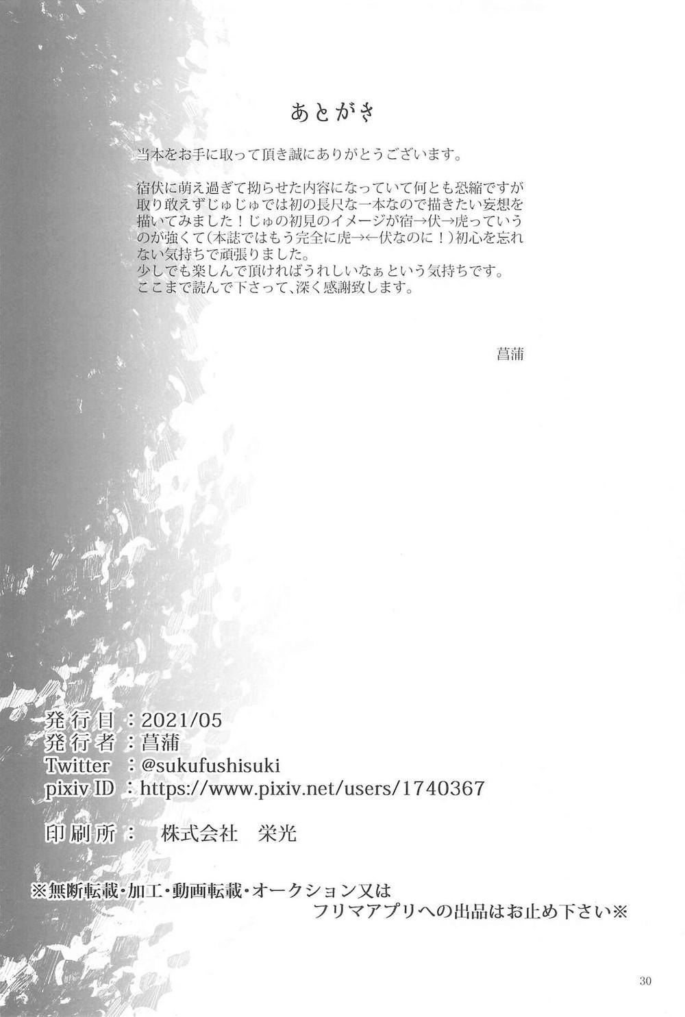 Tổng hợp truyện Oneshot và Doujinshi theo yêu cầu - Chap 24