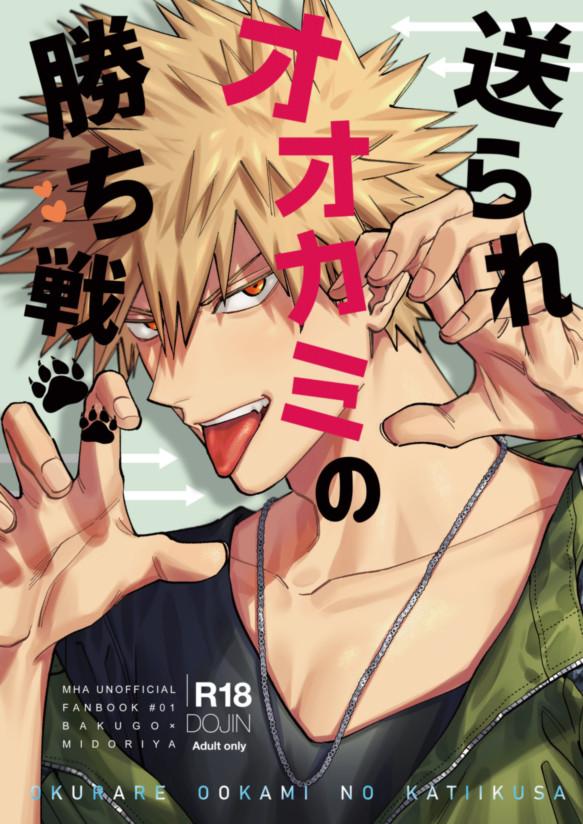 Tổng hợp truyện Oneshot và Doujinshi theo yêu cầu - Chap 33
