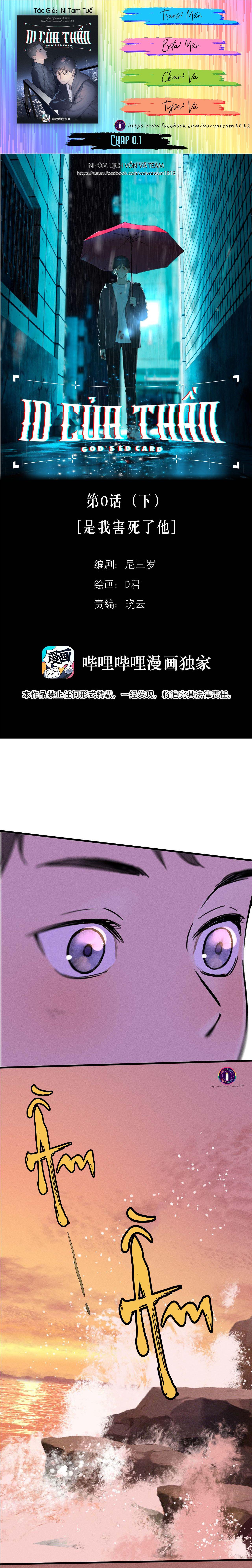ID Của Thần - Chap 0.1 - Trang 3