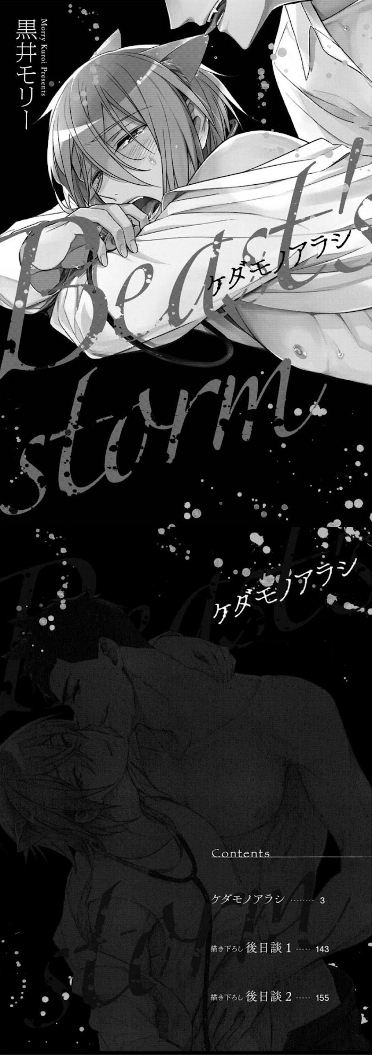 Kedamono Arashi - Chap 1