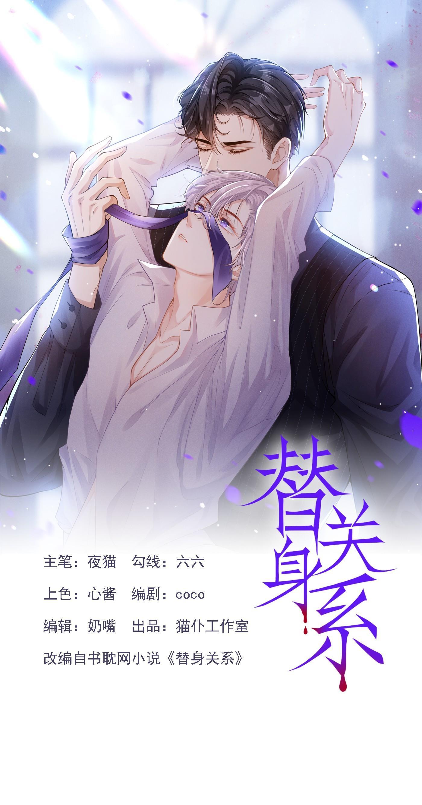 Quan hệ thế thân - Chap 20