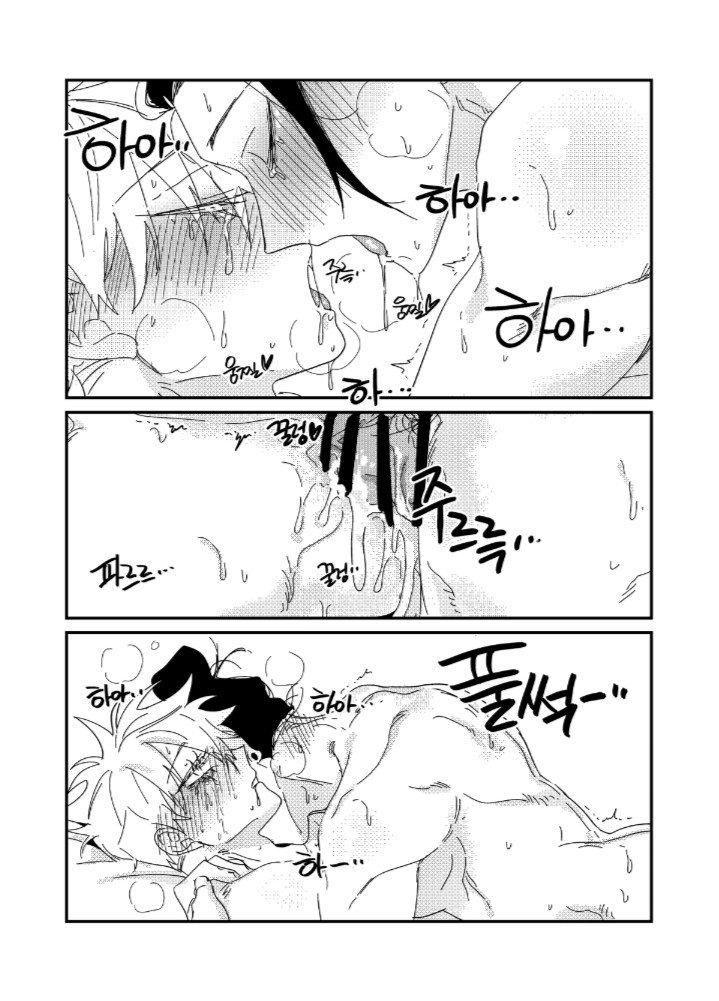 Doujinshi Tổng Hợp - Chap 10.2 - Trang 41