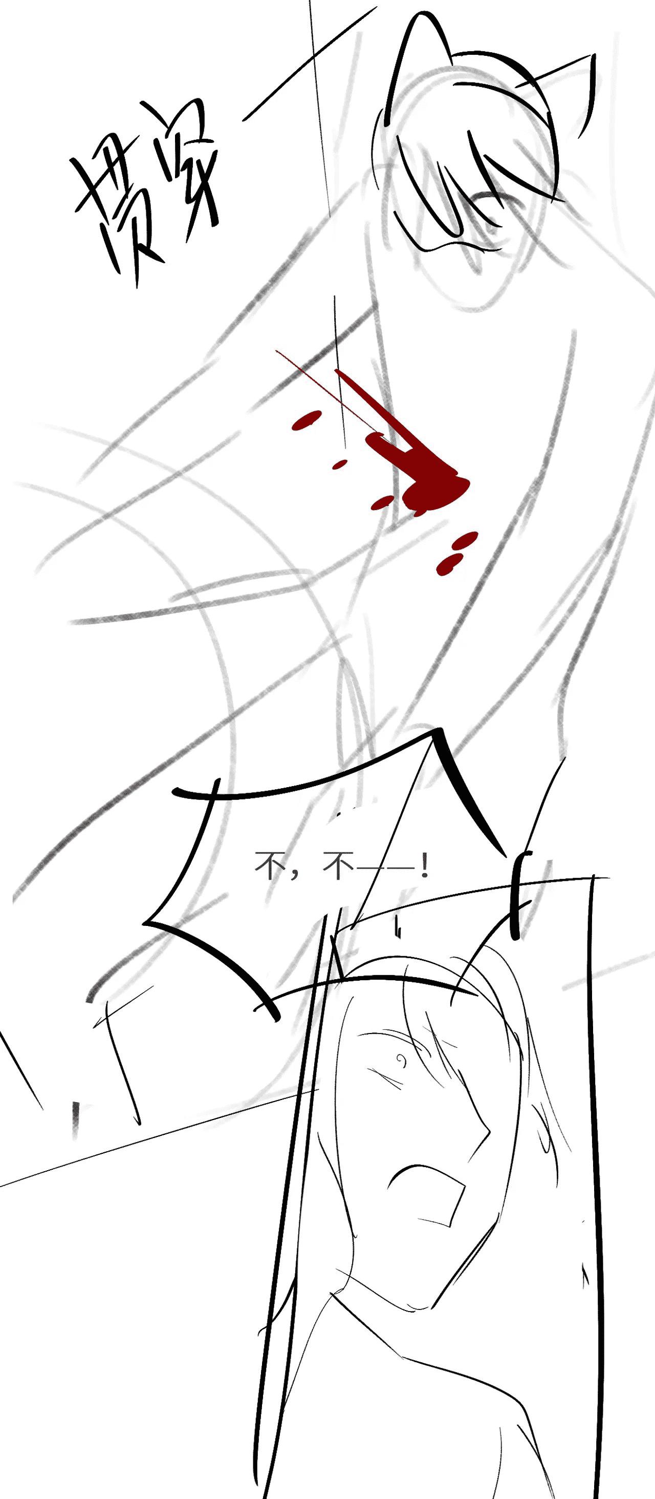 Nhân ngư sa ngã - Chap 17