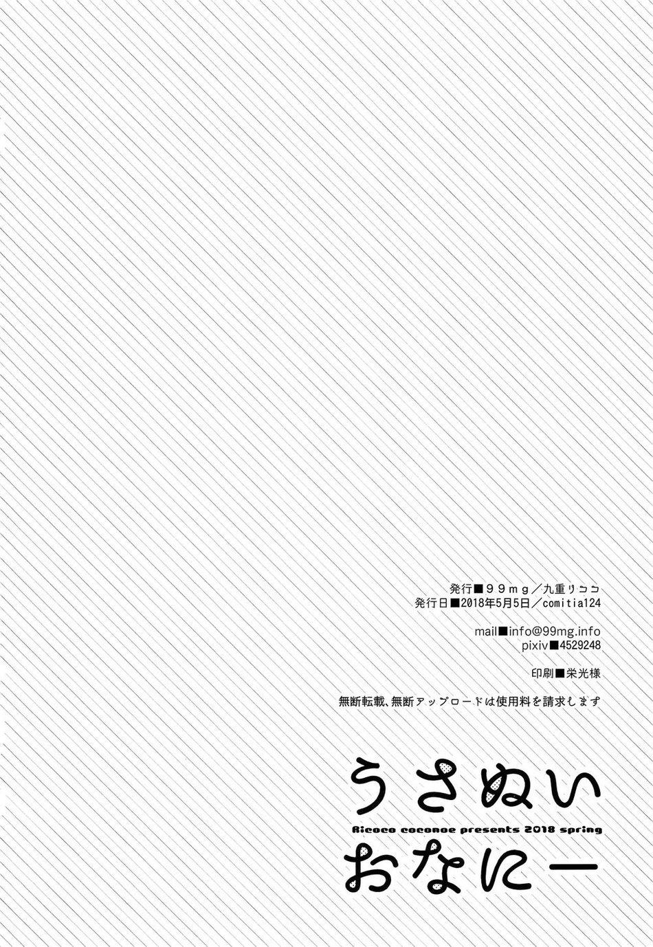 Tổng Hợp Oneshot Của Tịnh - Chap 33