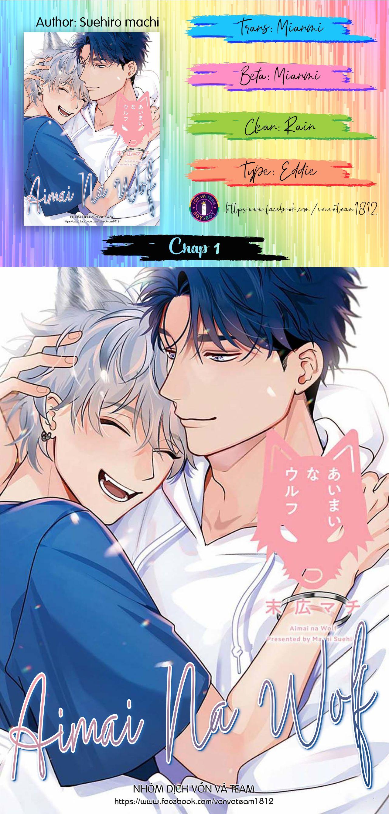 Aimai na Wolf (END) - Chap 1