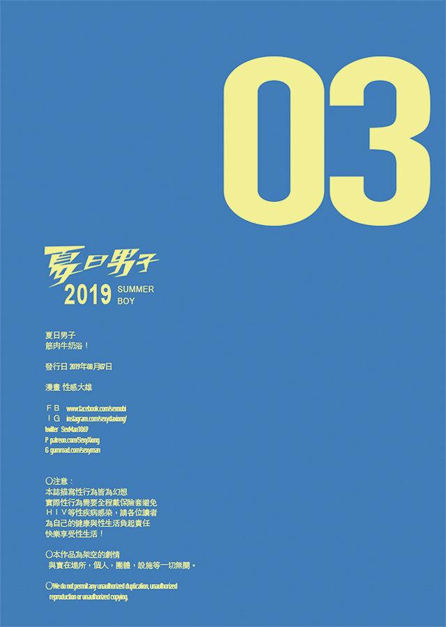 Tổng hợp truyện Oneshot và Doujinshi theo yêu cầu - Chap 59