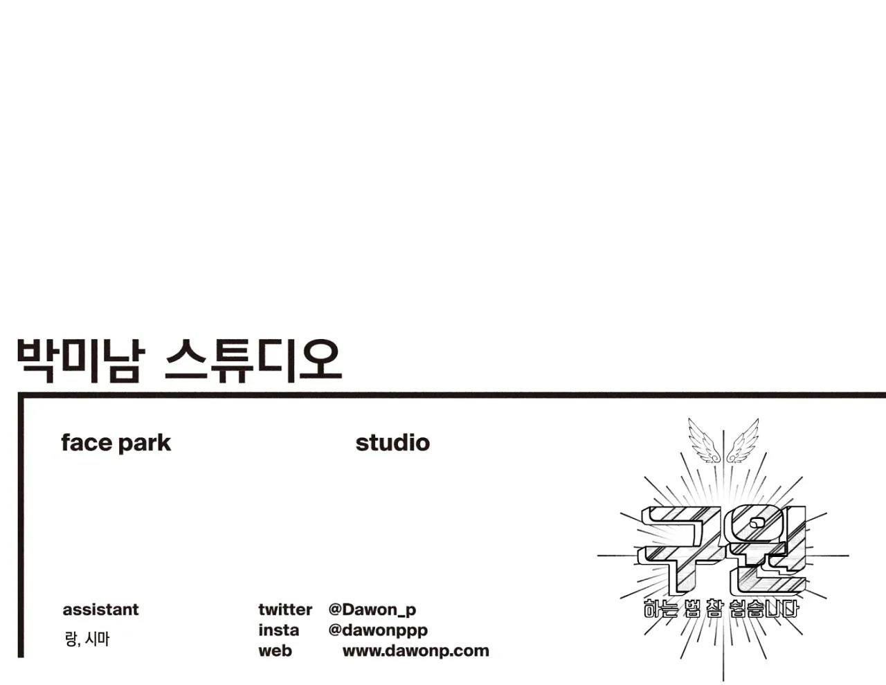 (CBunu) Làm vị cứu tinh thật dễ dàng - Chap 39