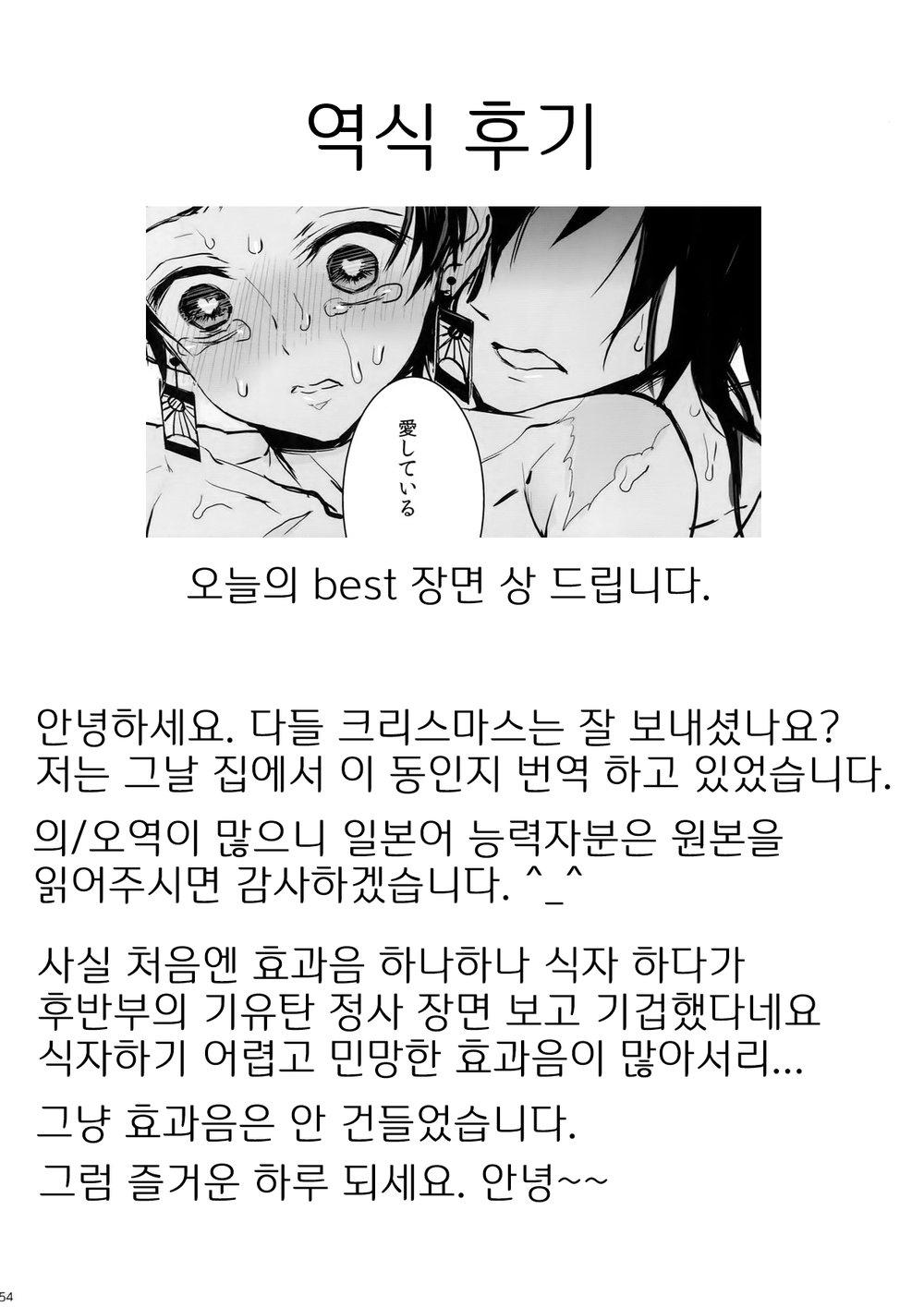 Người tà răm luôn có quỷ theo sau - Chap 2.5 - Trang 29