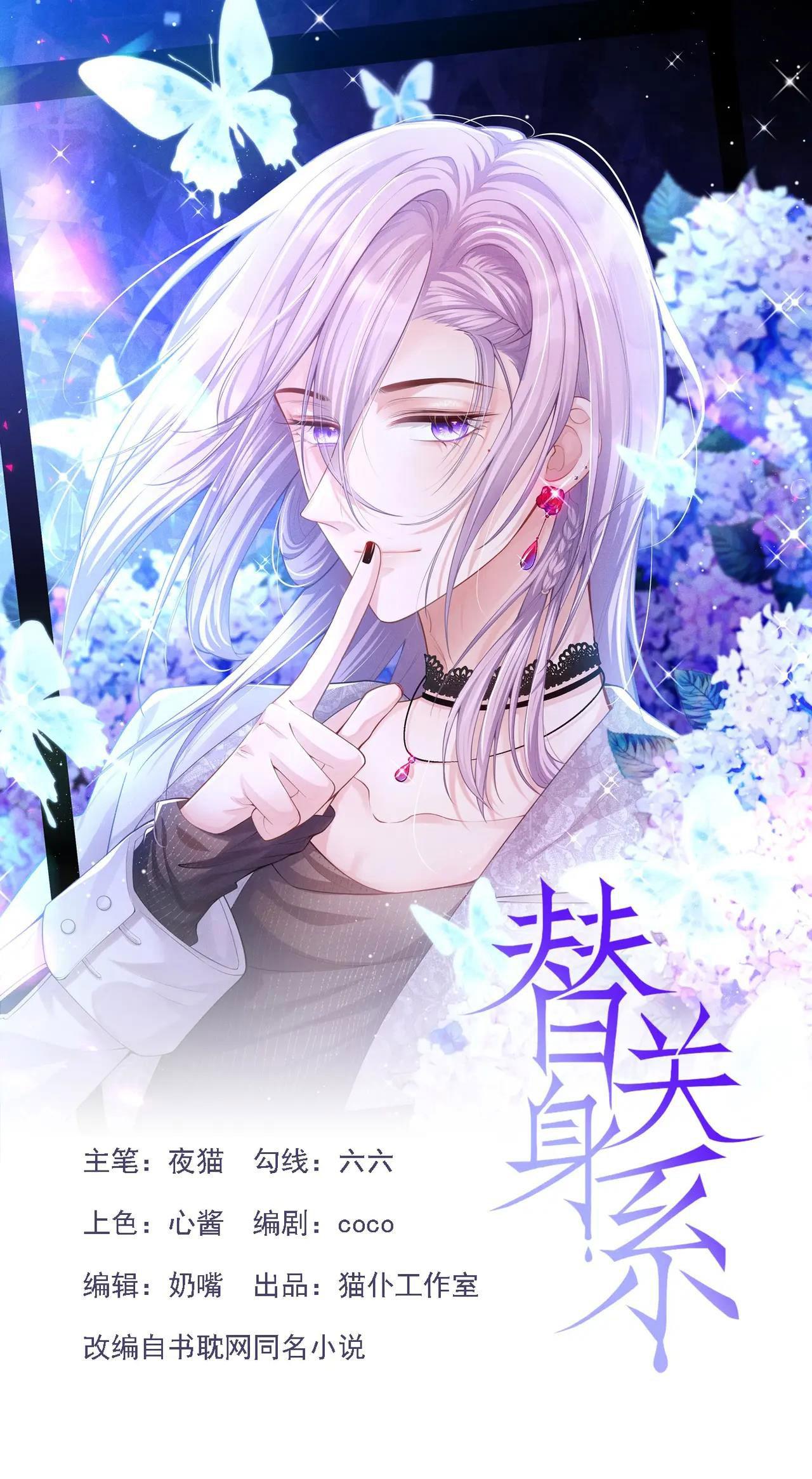 Quan hệ thế thân - Chap 35