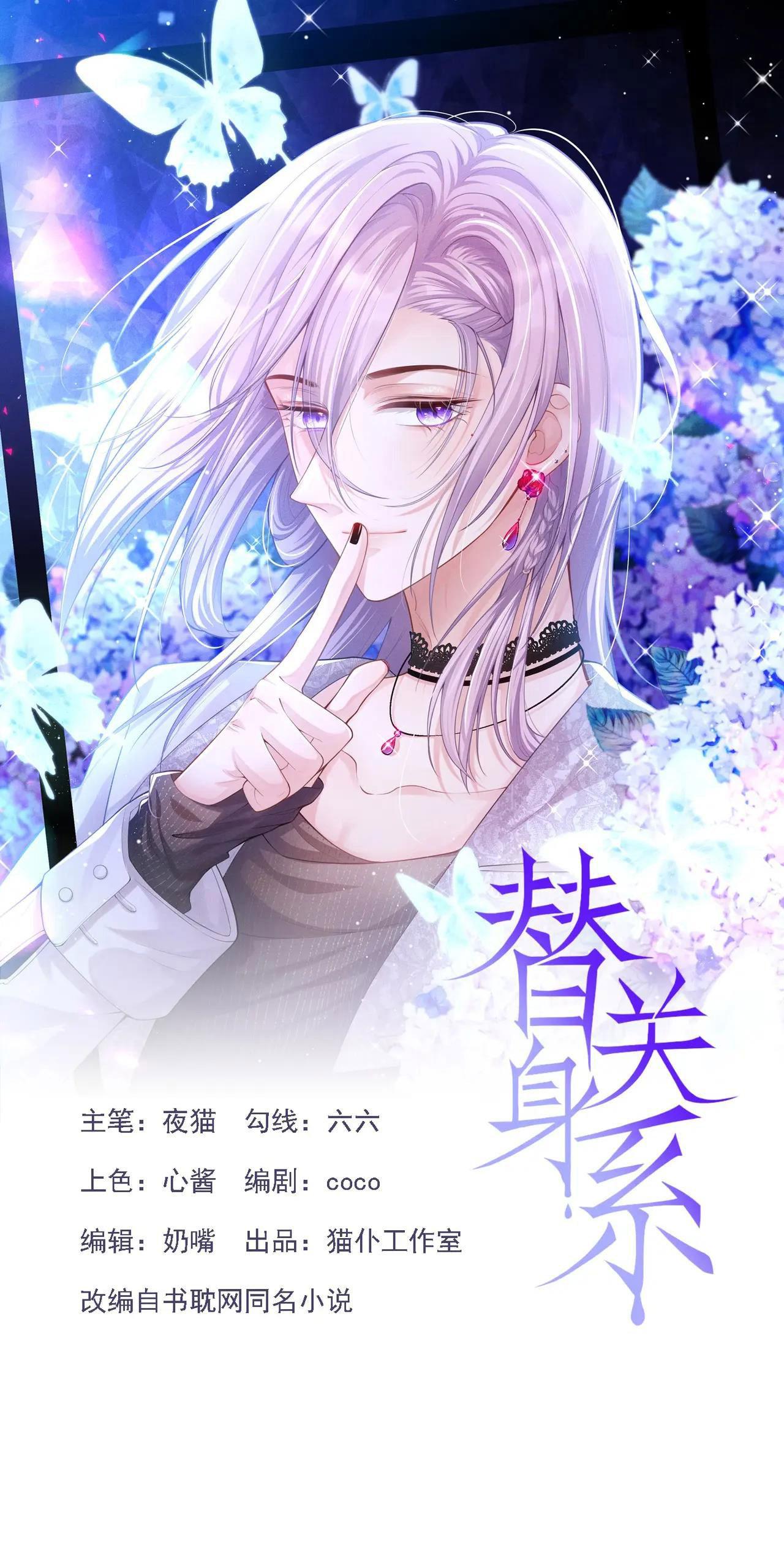 Quan hệ thế thân - Chap 36