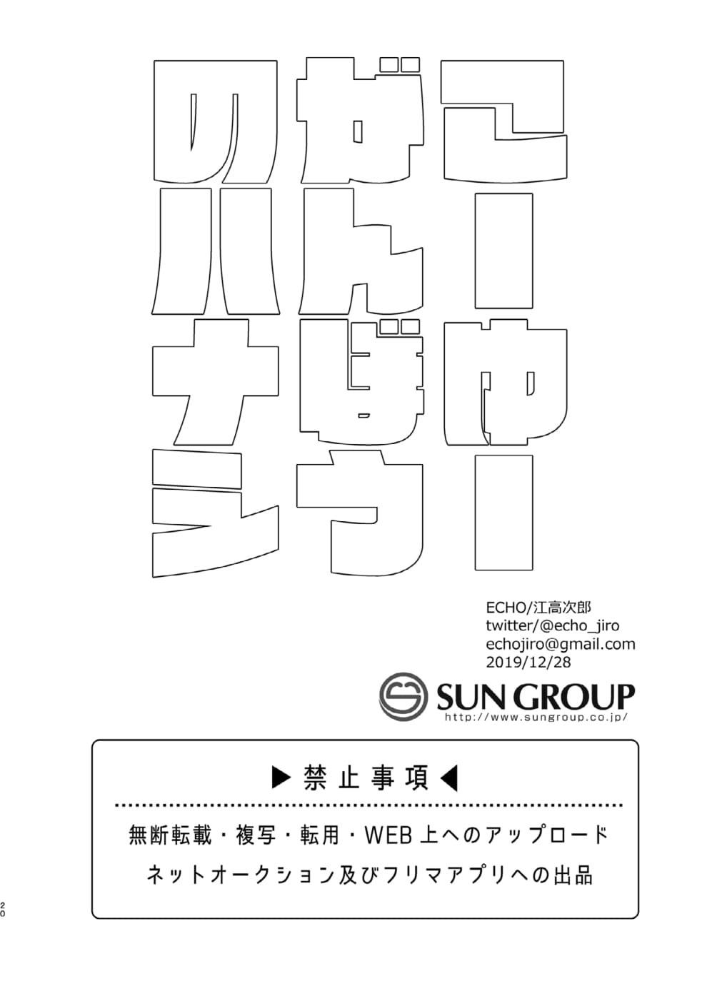 Tổng Hợp Oneshot Của Tịnh - Chap 48