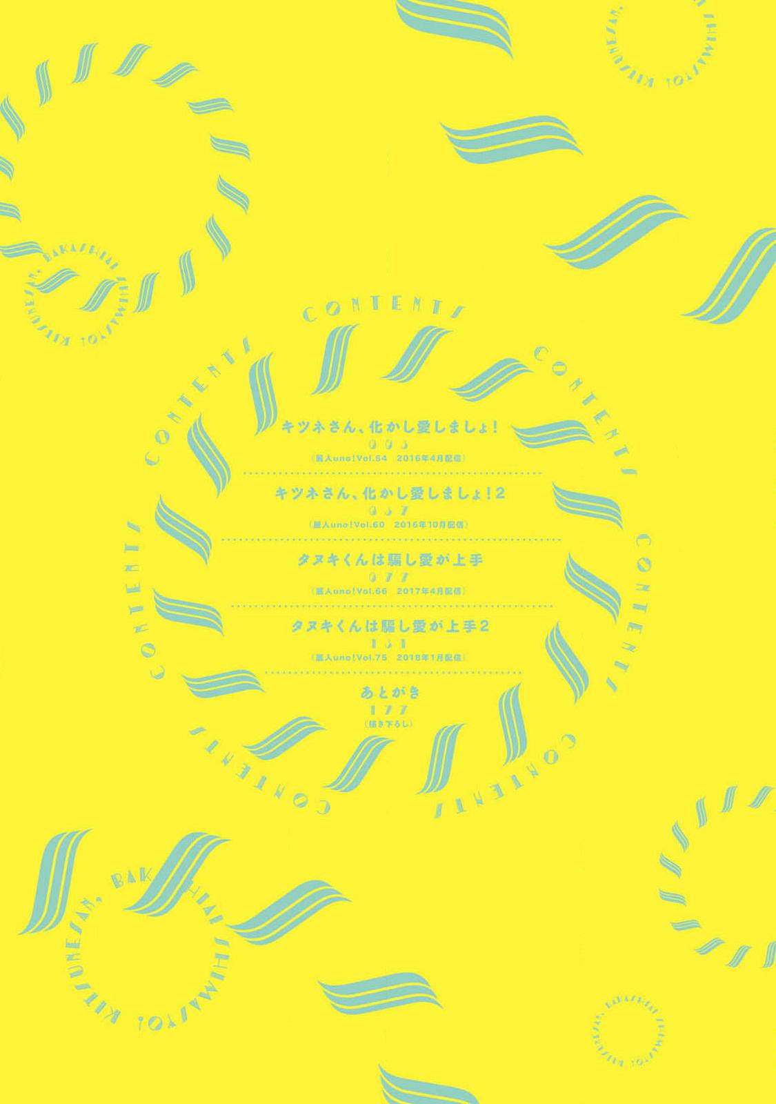 CẬU CÁO À, ĐỪNG QUYẾN RŨ TÔI NỮA - Chap 1