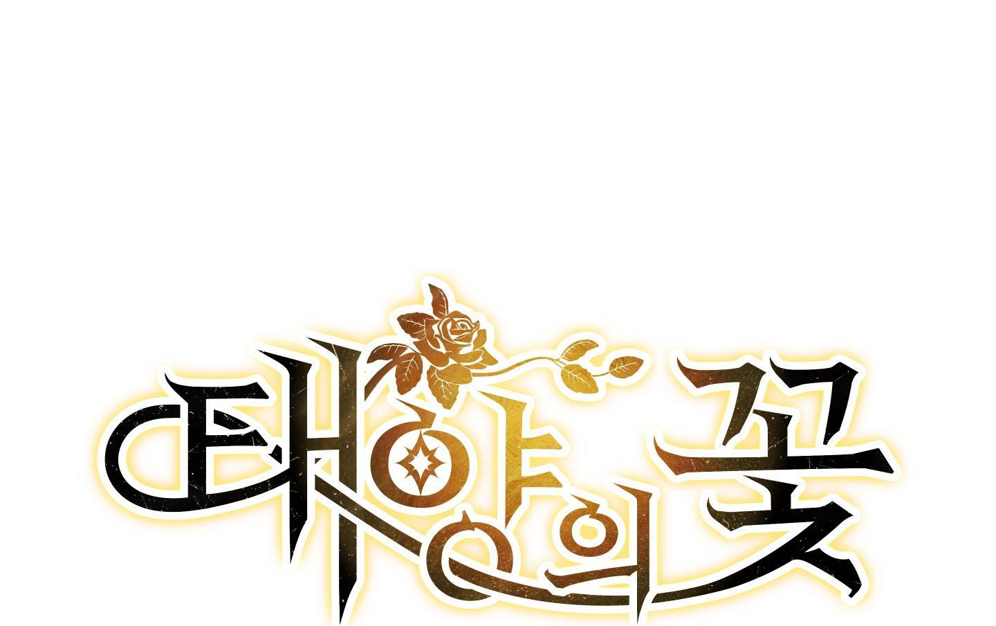 Đóa hoa của mặt trời - Chap 14