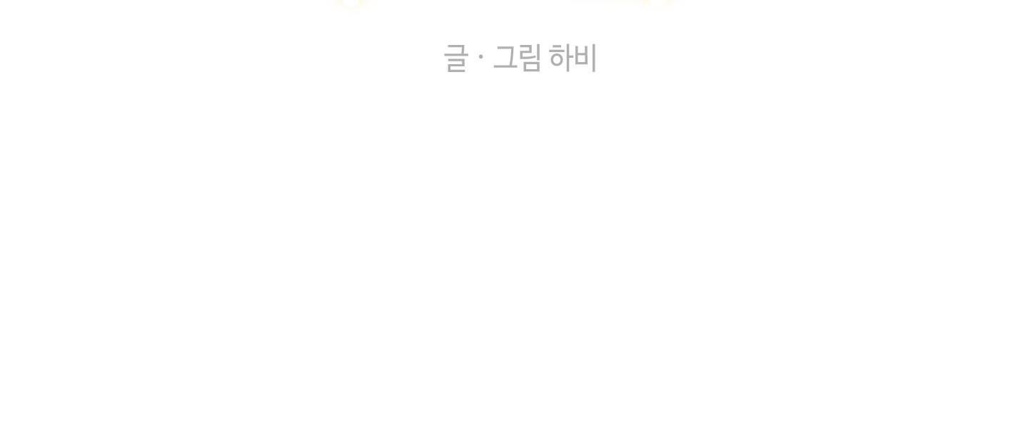 Đóa hoa của mặt trời - Chap 14