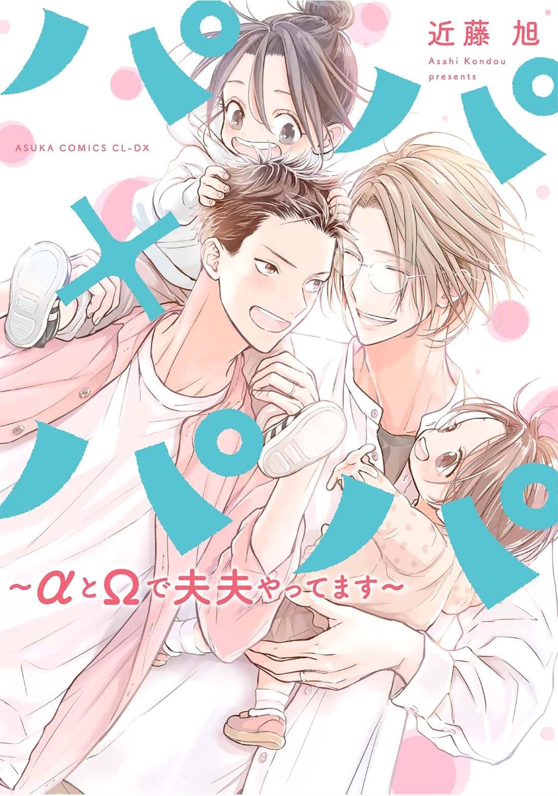 Tôi đã từng từ alpha thành omega - Chap 1 - Trang 3