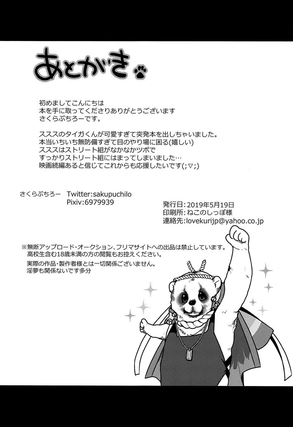 Tổng Hợp Oneshot Rape - Chap 24