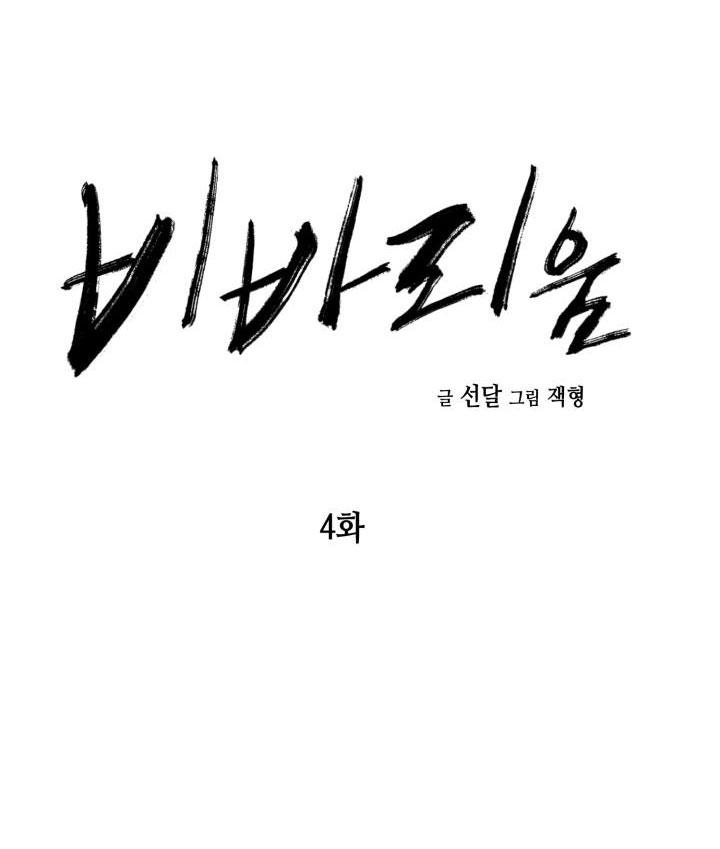 DƯỠNG THÚ CƯNG - Chap 4