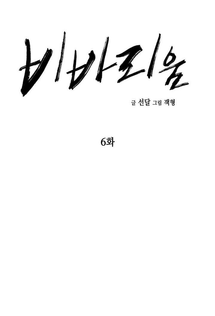 DƯỠNG THÚ CƯNG - Chap 6