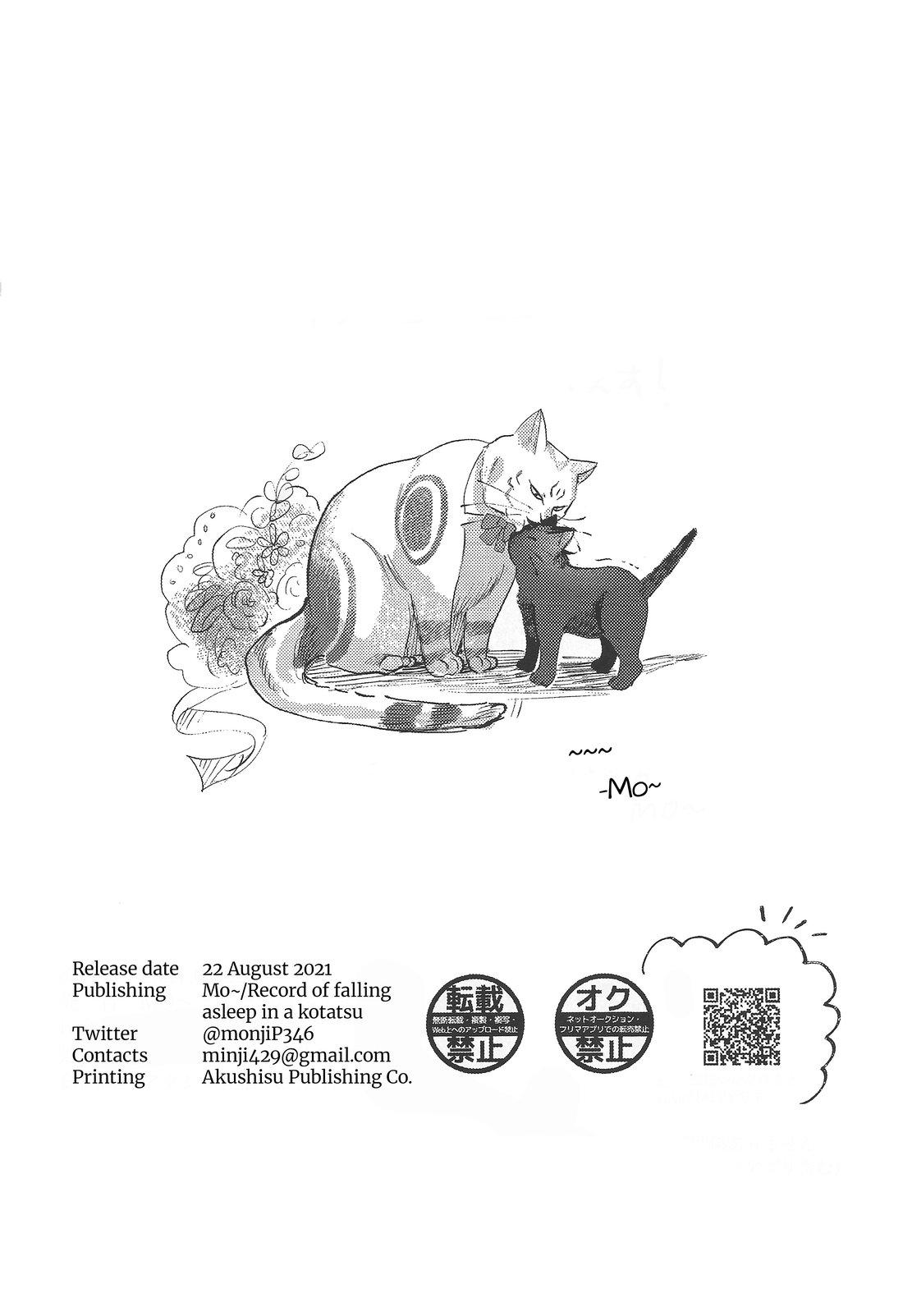 Tổng hợp truyện Oneshot và Doujinshi theo yêu cầu - Chap 72