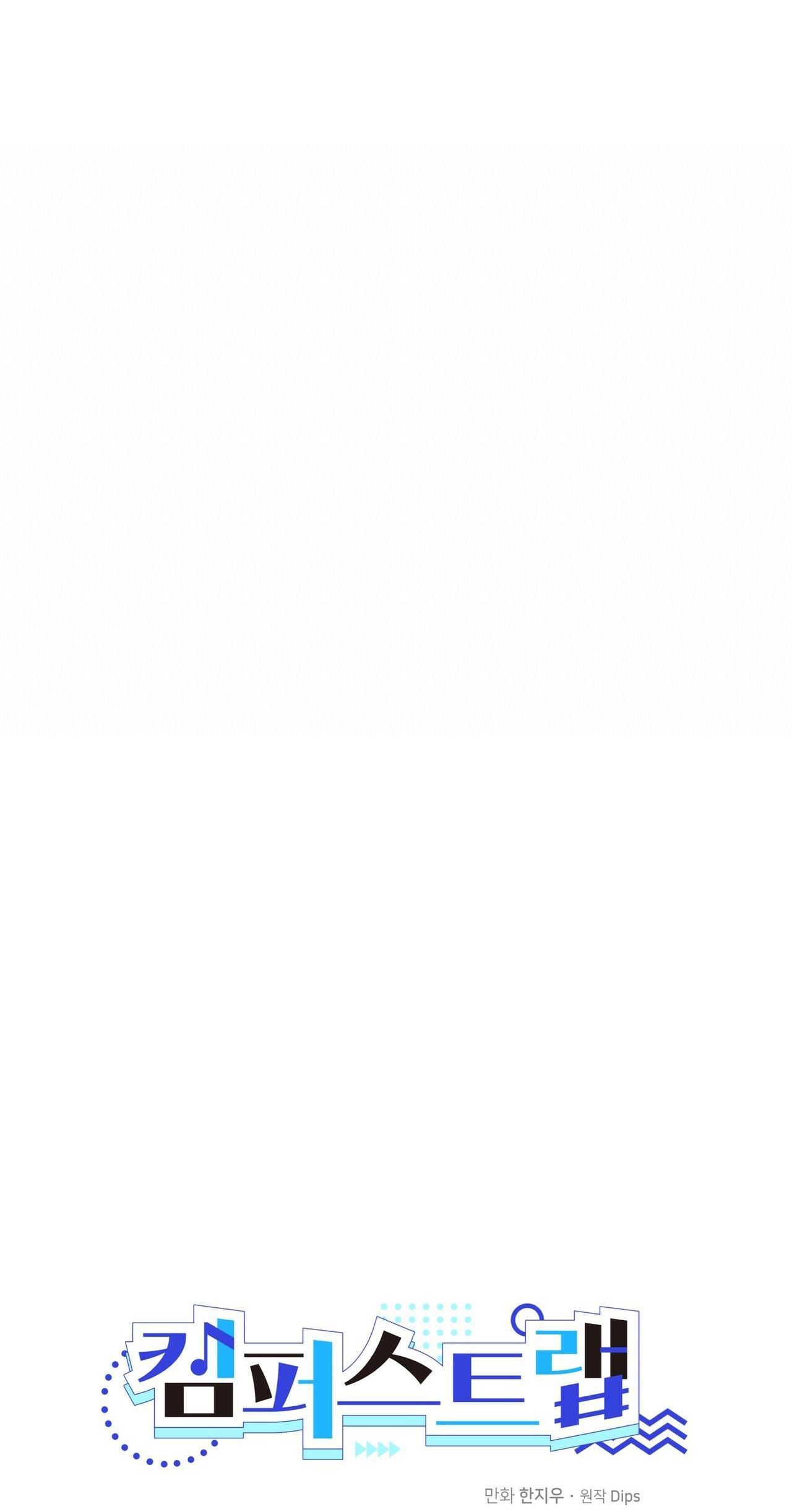 CẠM BẪY ĐẠI HỌC - Chap 4