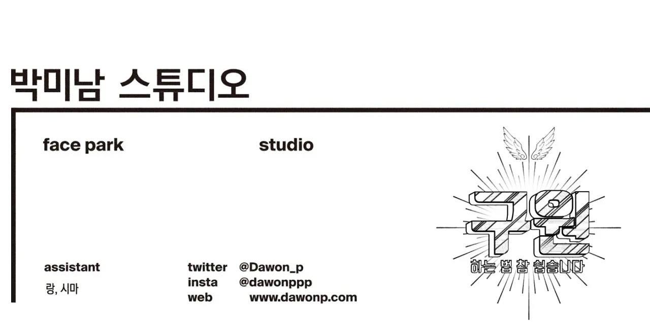 (CBunu) Làm vị cứu tinh thật dễ dàng - Chap 41