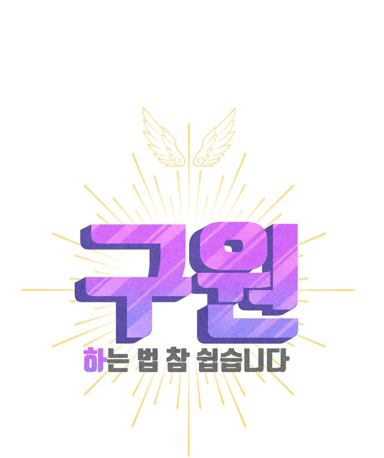 (CBunu) Làm vị cứu tinh thật dễ dàng - Chap 41