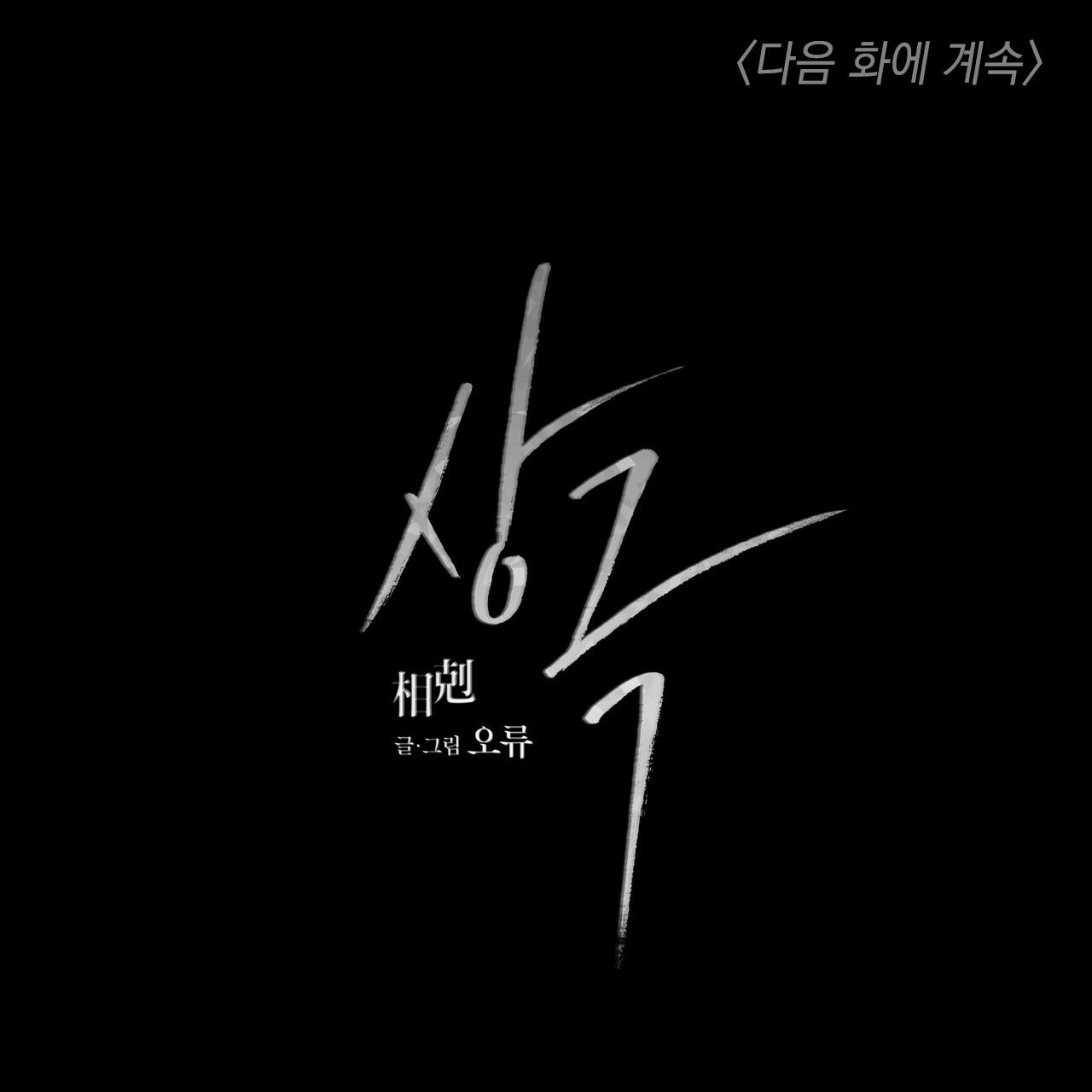 TƯƠNG PHẢN - Chap 1