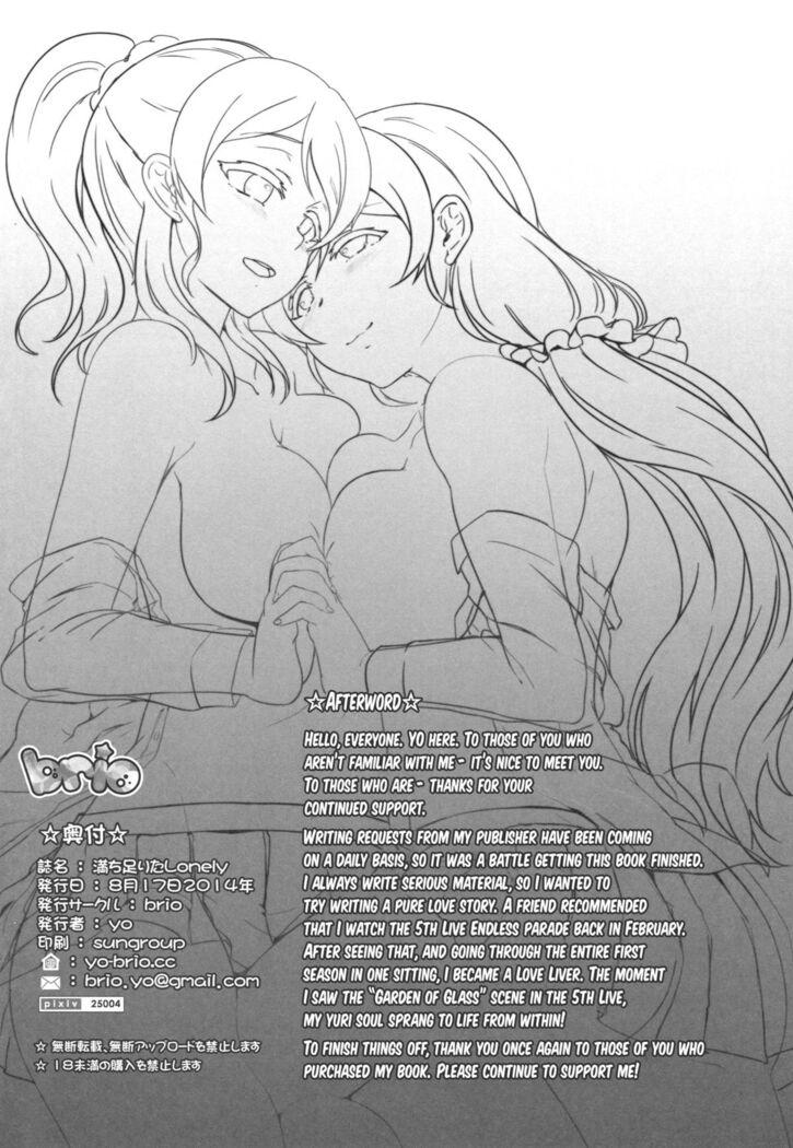 TỔNG HỢP GL ONESHOT MỒN LÈO - Chap 8