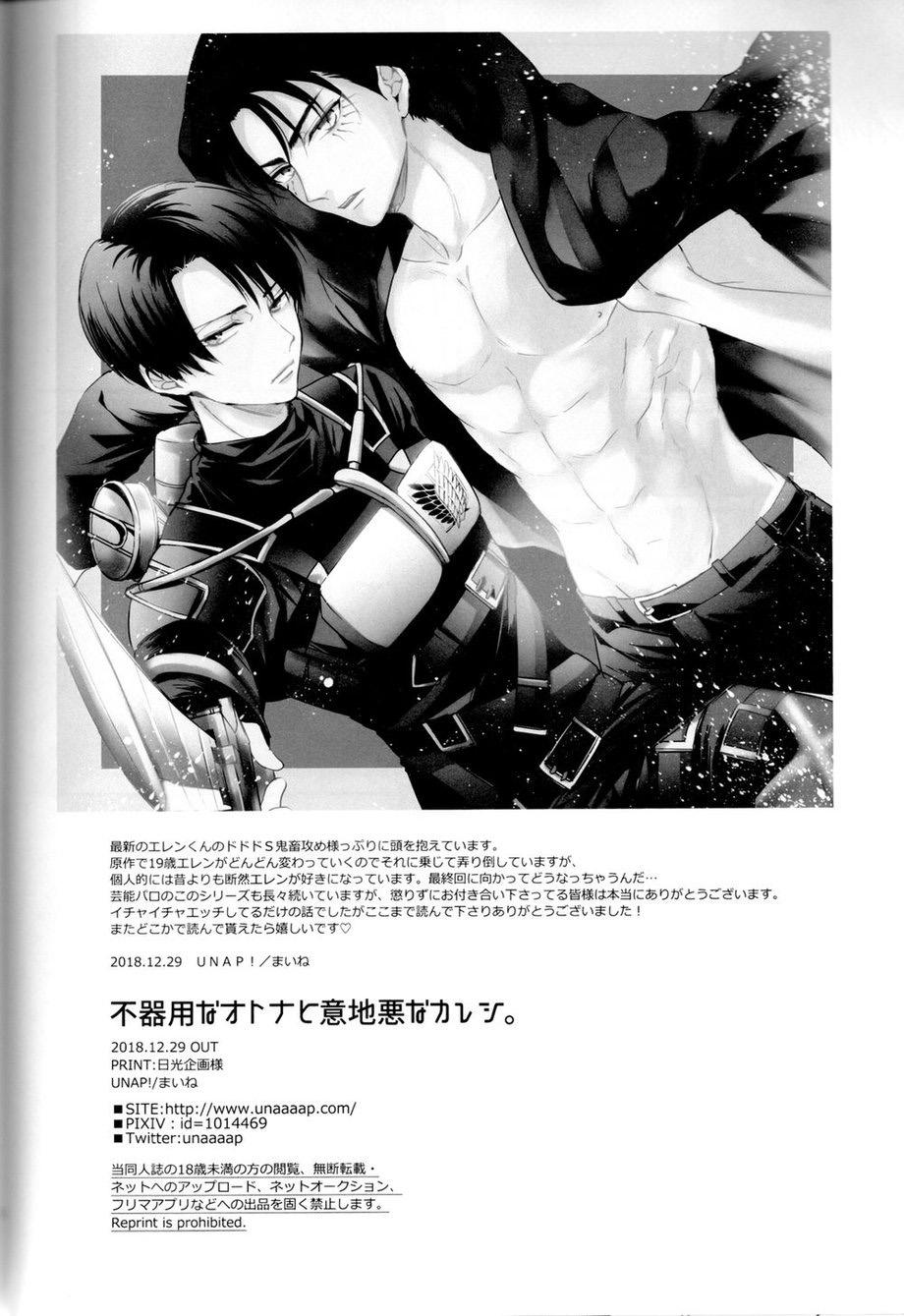 Tổng Hợp Oneshot Của Tịnh - Chap 69