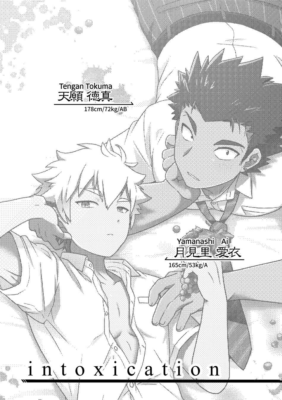 Tổng Hợp Oneshot Của Tịnh - Chap 70