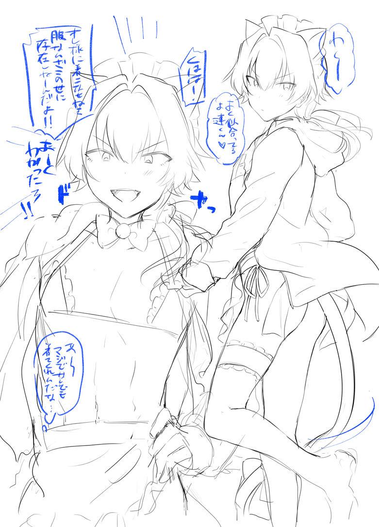 Oneshot ịch ịch - Chap 8