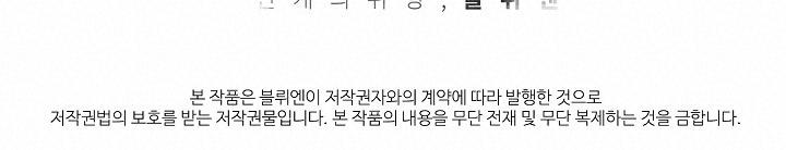 HOA GIẤY - Chap 17