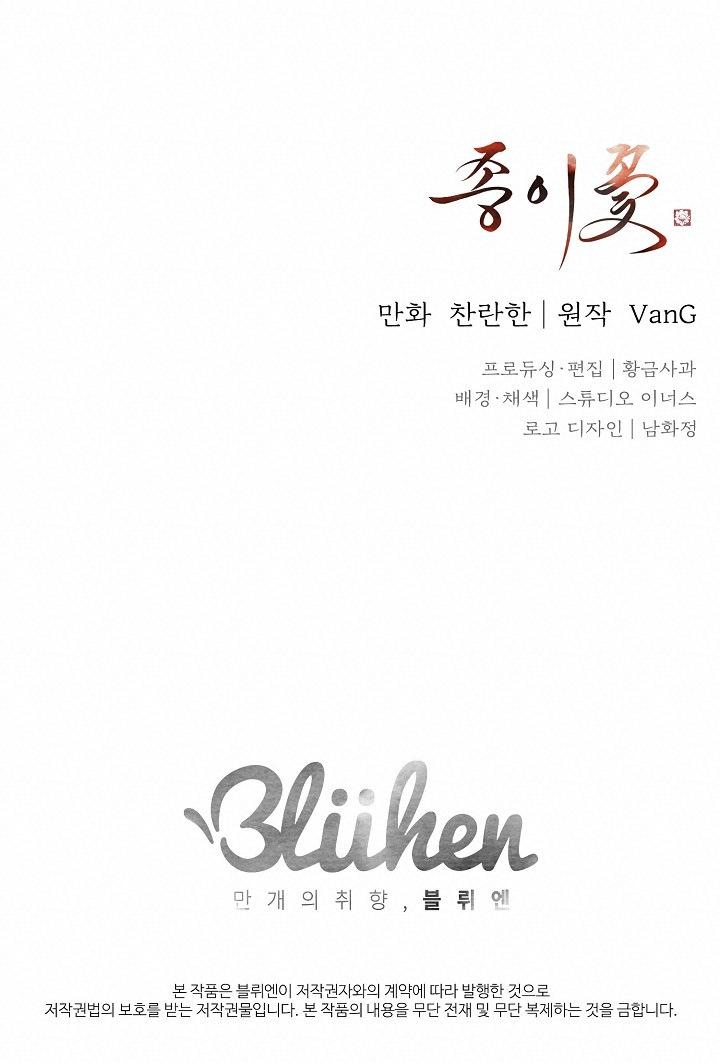 HOA GIẤY - Chap 19