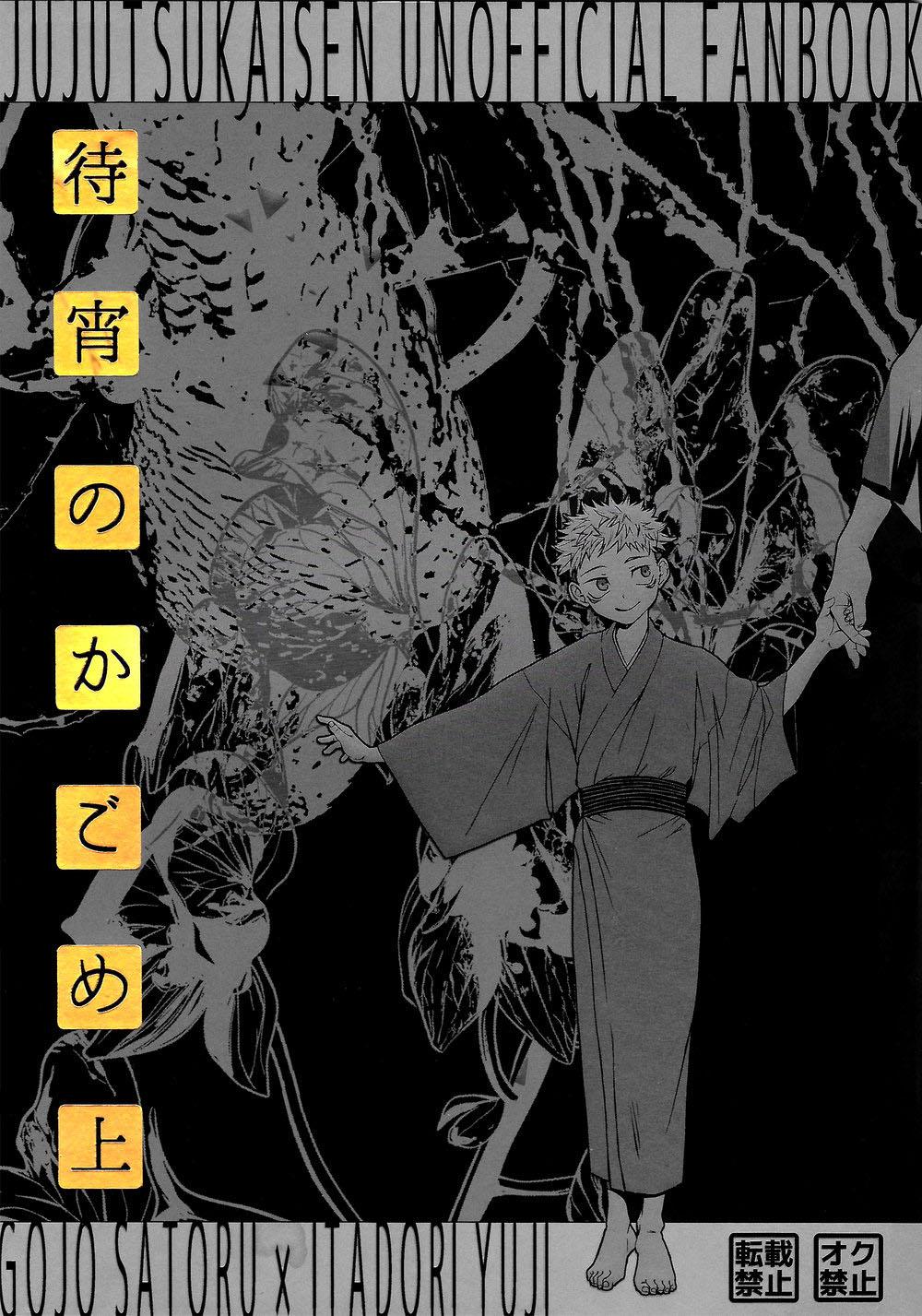 Doujinshi Tổng Hợp - Chap 53.1 - Trang 3