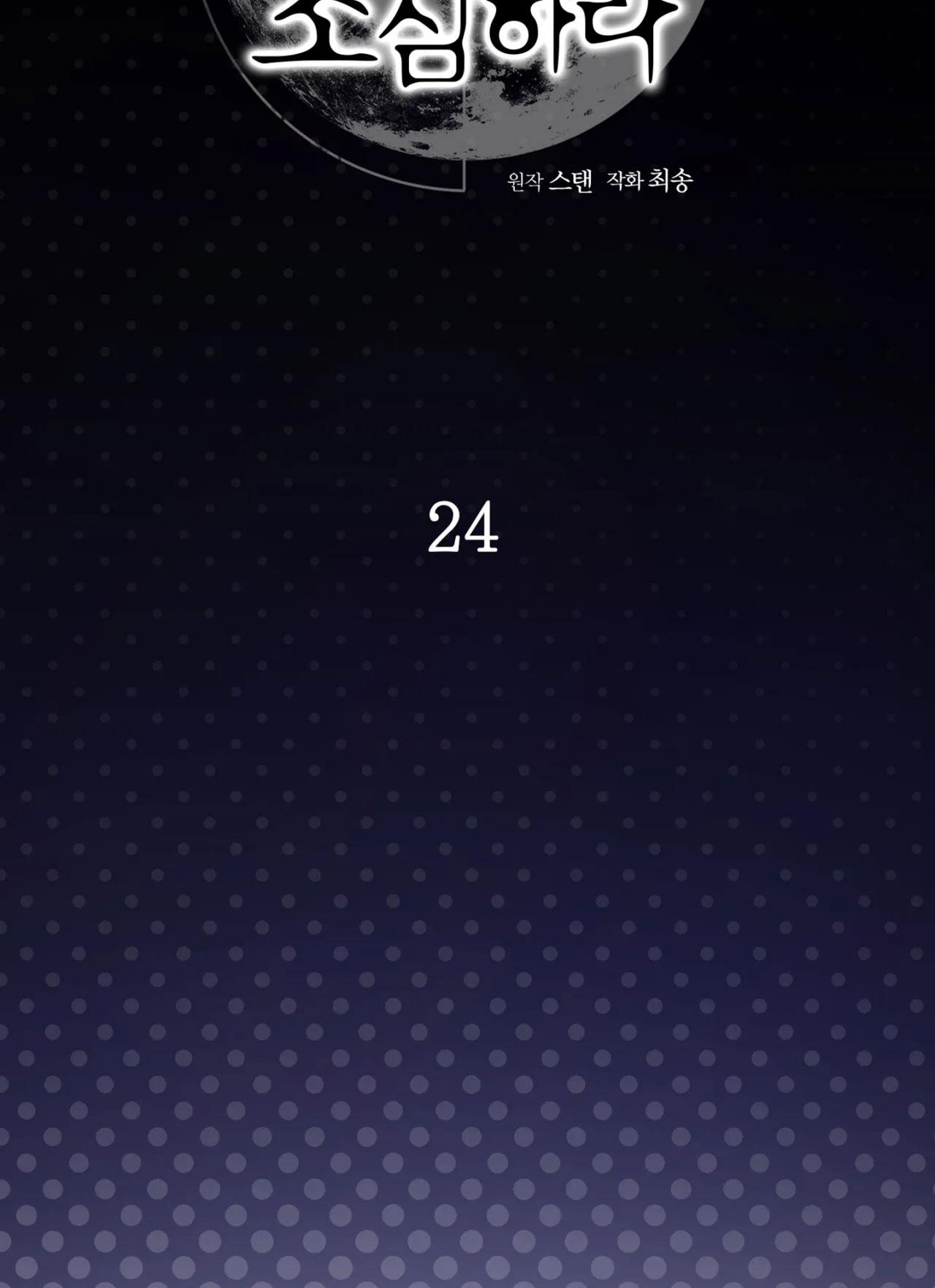 CẨN THẬN TRĂNG TRÒN THÁNG 3 ĐẤY - Chap 24