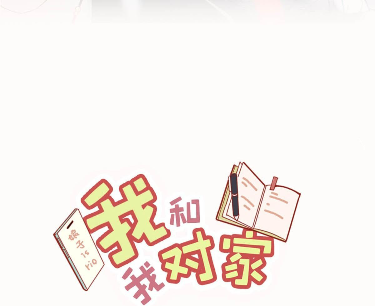 Tôi và đối tác của tôi [DROP] - Chap 1