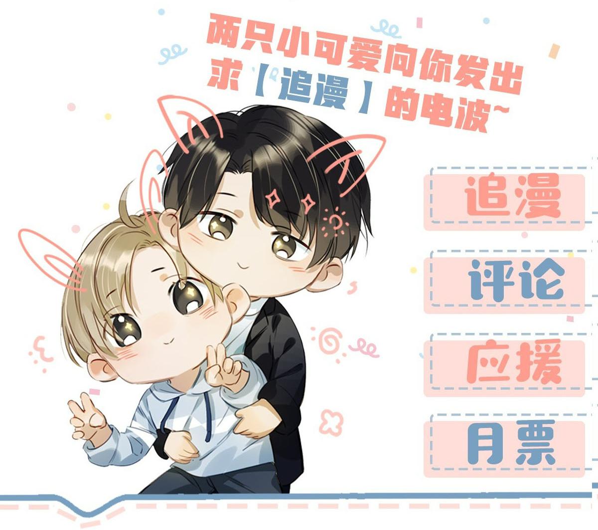 Tôi và đối tác của tôi [DROP] - Chap 1