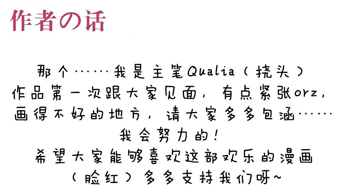 Tôi và đối tác của tôi [DROP] - Chap 1